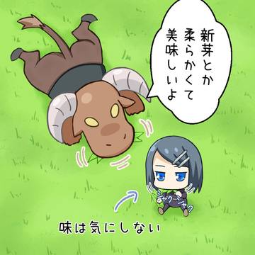 牛と食べる草