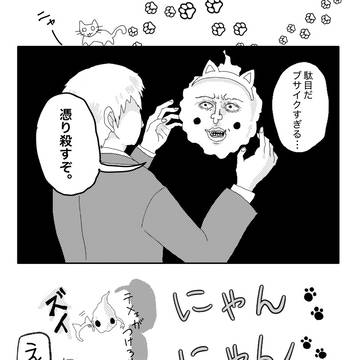 ネコの日だった