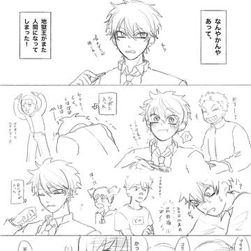 ゴクオーくんまとめ