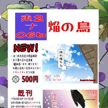 3/16春コミお品書き&サンプル
