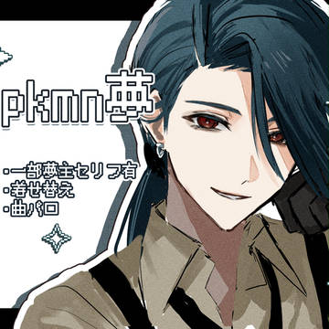 pkmn夢まとめ