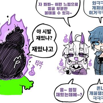 즐거운 가메챤과 마야쿠