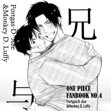 【web再録】兄与妹