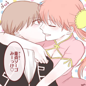 沖神まとめ