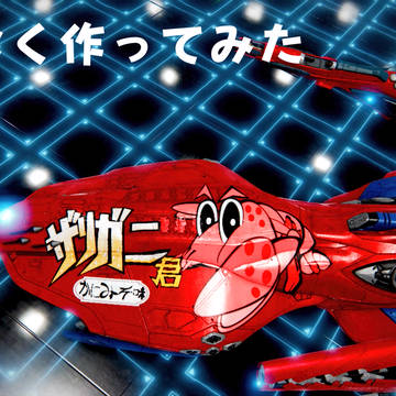 AC6デカールタンク