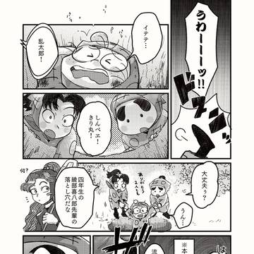 巣穴