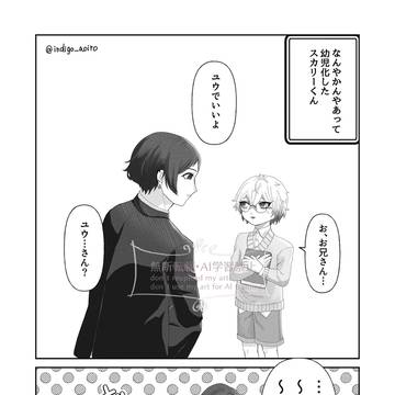 監スカlog2