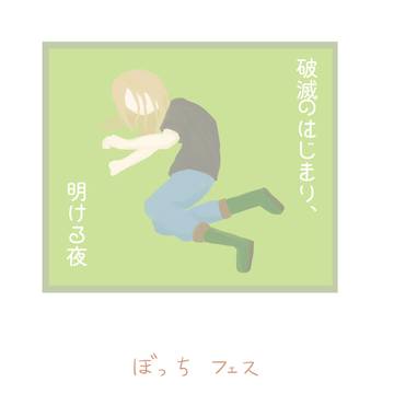 借金をして一人でフジロックに行った話