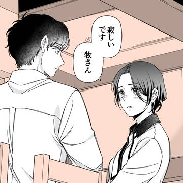 【６話】童顔な上司と歓迎会（前編）