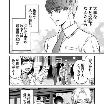 Page 2 thumbnail