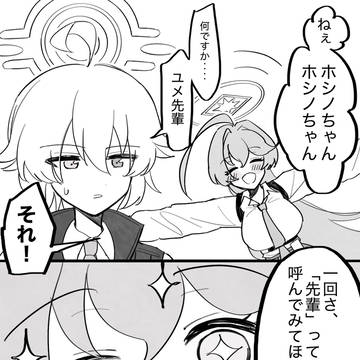 ユメホシ漫画
