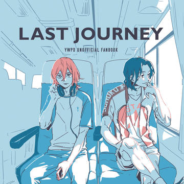 【WEB再録】LAST JOURNEY(2022.10)