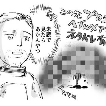 プロジェクト・ヘイル・メアリーの下巻読んだ後の絵