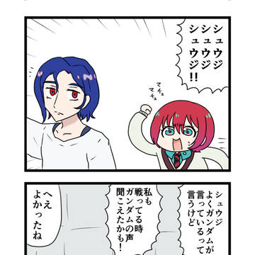 じくのよん