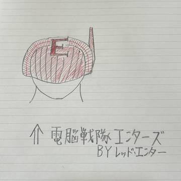 電脳戦隊エンターズ BY レッドエンター