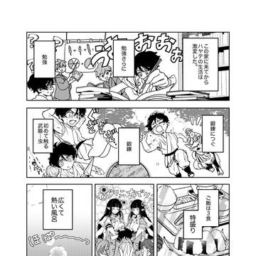 オリハン師弟漫画【百花斉放vol.2 展示②】