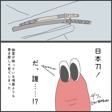 好きな心霊系YouTuberさんの動画を観てた時の話