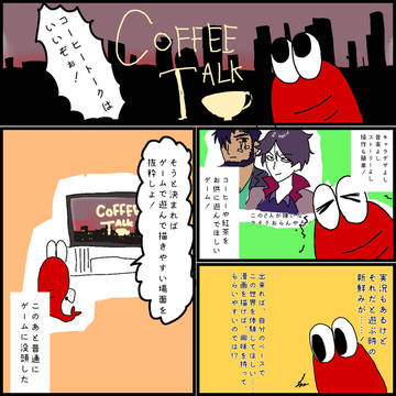 エビのゲーム日記