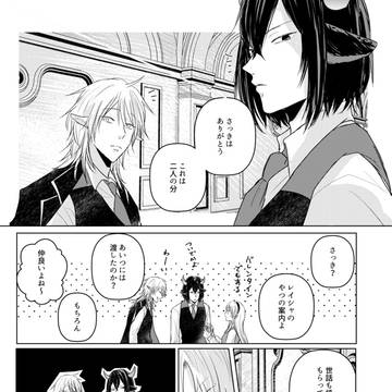 【リル学】バレンタイン②【交流】※幼少期補足あり