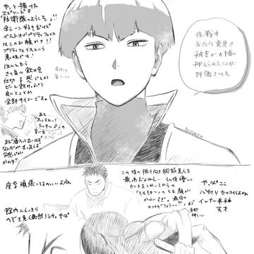 保科宗四郎5