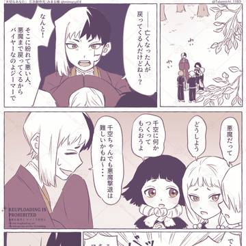 「大切なあなた」三次創作元:みまる様