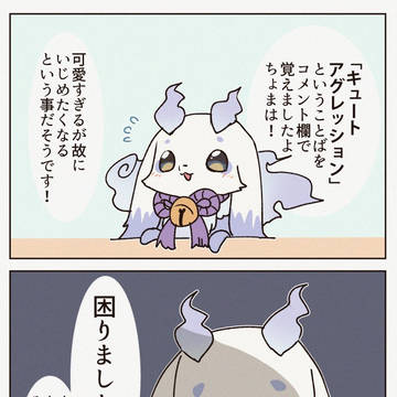 るんちょままとめ