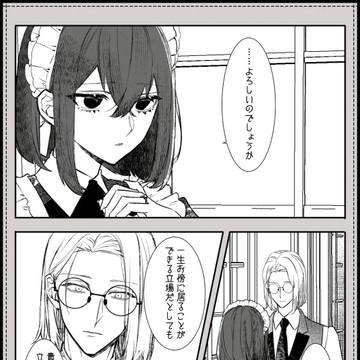 【清華館】私のしあわせ【アフター】