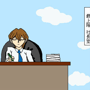 社長の初仕事の風景2004