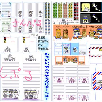 オンリー開催おめでとうございます。
