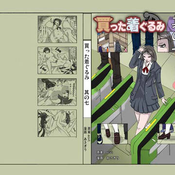 DL宣伝 『買った着ぐるみ 其の七』