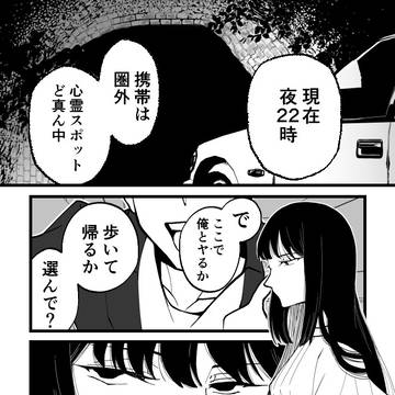 【ホラー】山にいるモノ