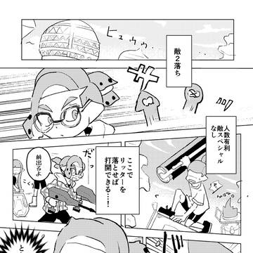 スプラケット25 サンプル　②