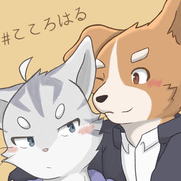 なかよし