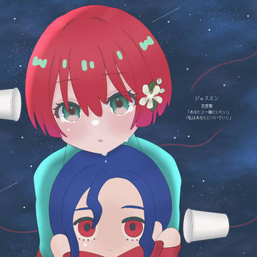 さよならと聞こえた気がした