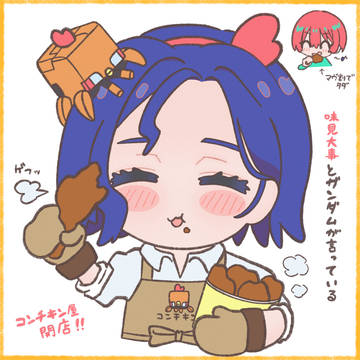 コンチキン屋