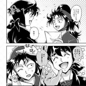 忍たままとめ１