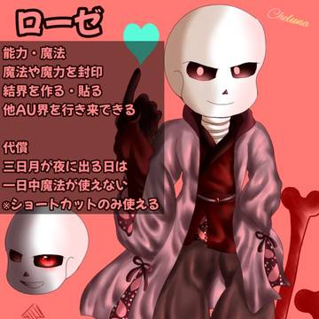 ヴィランの三日月(キャラクター紹介)