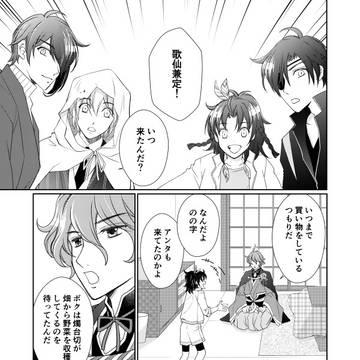 じじいとワンルームその８　後編