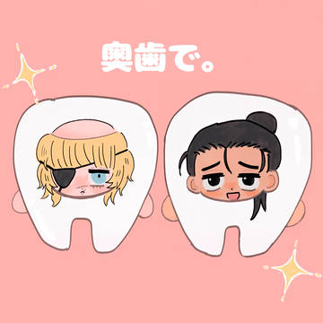 オクバデまとめ