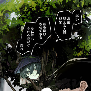 正直者の嘘