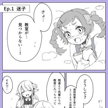 【リル学】とある1年生の日常【交流】
