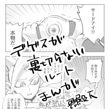 ifルート漫画