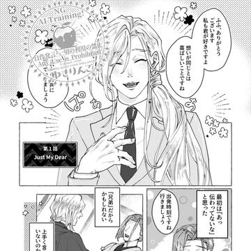 【3/16 カメン舞踏会】新刊サンプル