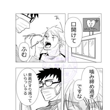 歯医者さんとウグイス