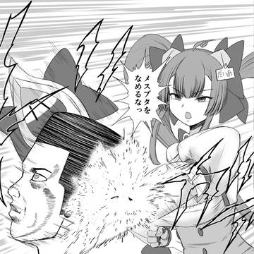 ミツモト・ダイアというメスブタ