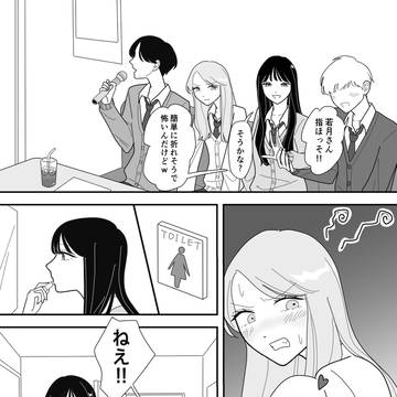 我を忘れた女子
