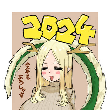 2024の年賀状