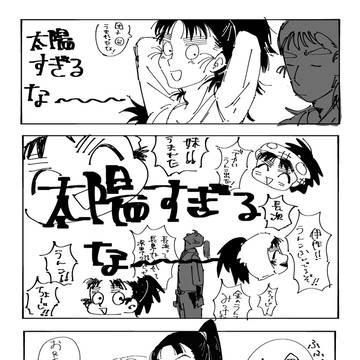 おひさまというよりSUN！！って感じ