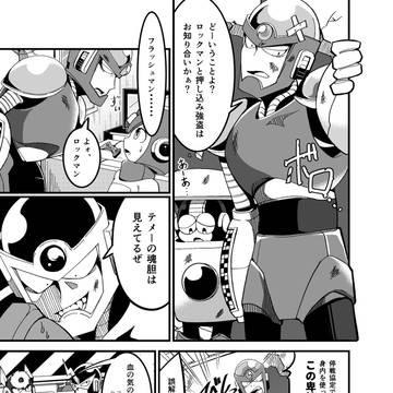 俺たちは家族だ！Z [2]