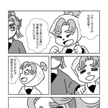 憧れの先輩たち